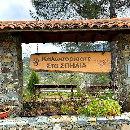 η σπηλιά του θουκυδίδη Holiday home